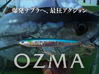 OZMA HW 18cm 100g